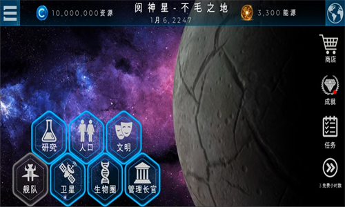 飞跃星球