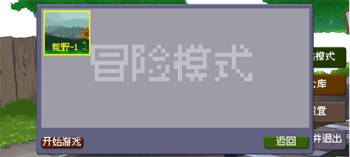 戴夫大战僵尸2026