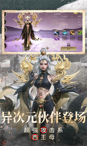 新盗墓笔记官方版