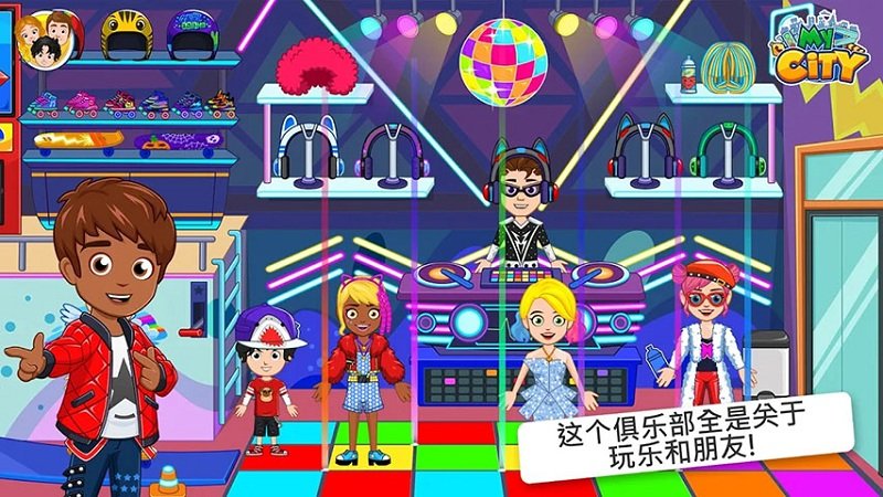 我的小镇儿童俱乐部手机版
