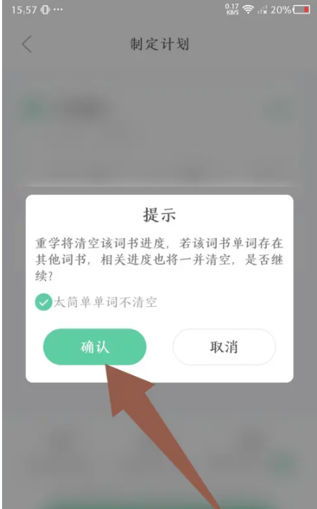 知米背单词