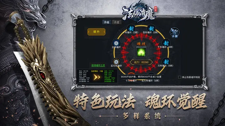 法师消魔