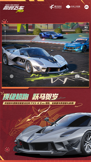 极品飞车手机版
