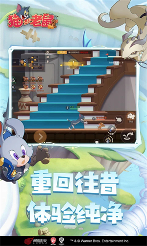 猫和老鼠应用宝版