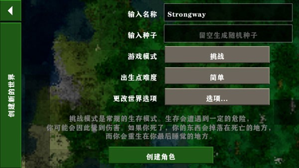 生存战争中文版