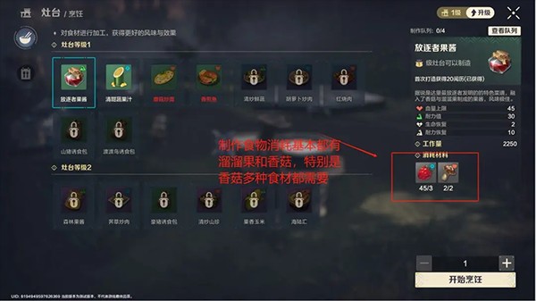 荒野起源手机版