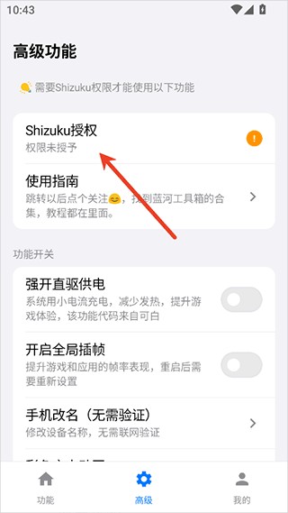 蓝河工具箱