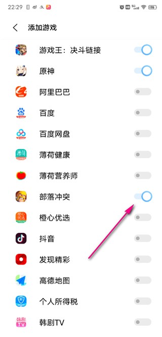 VIVO游戏魔盒4.0