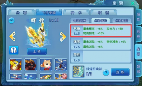 水浒Q传手游
