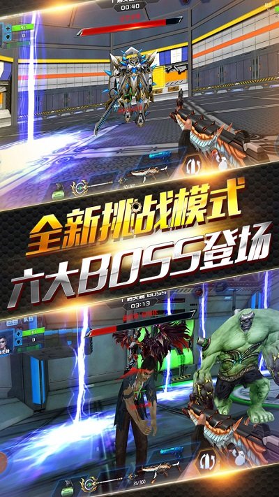 火线精英vivo版本