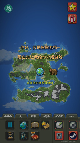 世界盒子全物品解锁版