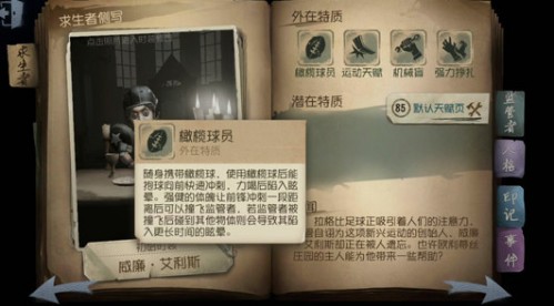 第五人格测试服