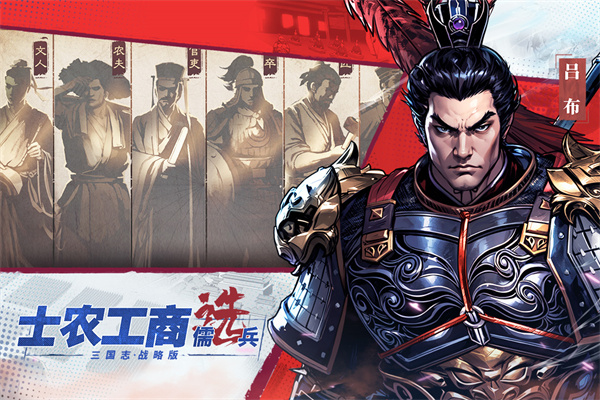 三国志战略版灵犀互娱版