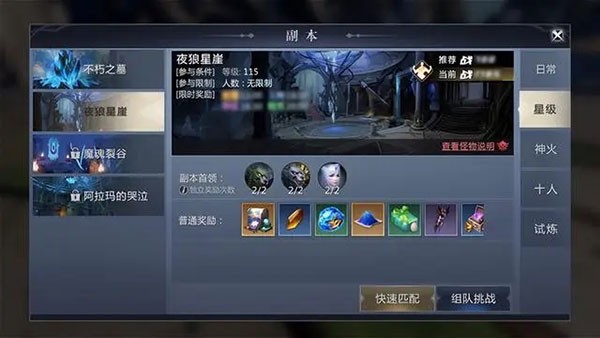 魔域手游2官方版