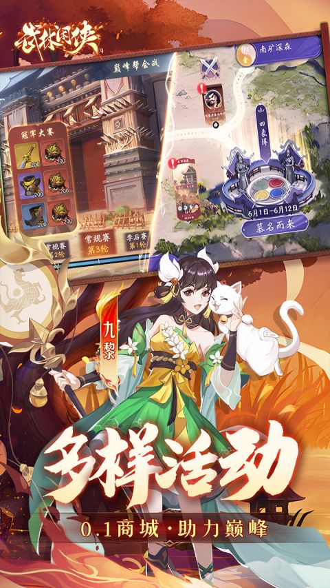 武林闲侠0.1折