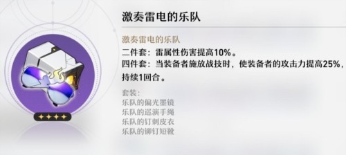 崩坏星穹铁道测试服