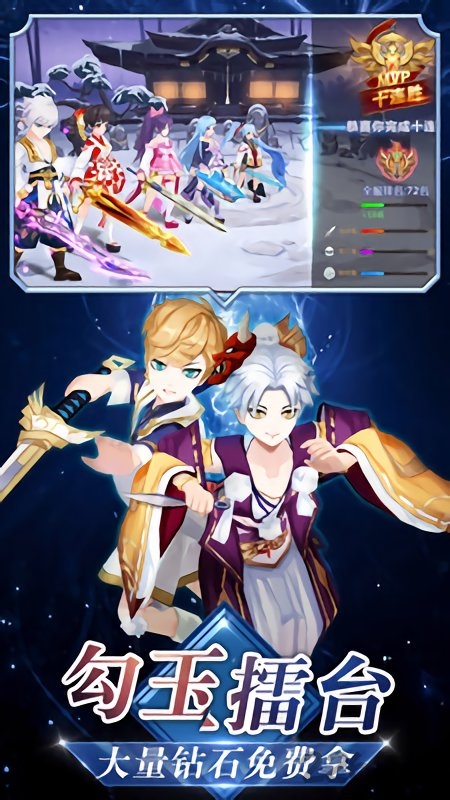 忍者大乱斗vivo版