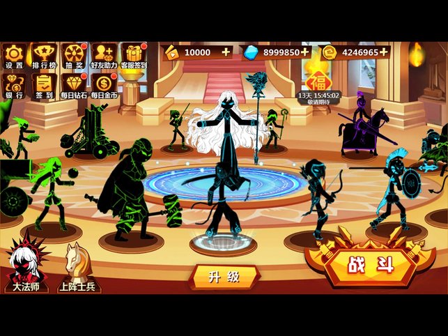 火柴人冲突法神归来官方版