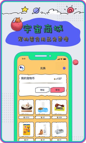petplanet宠物星球