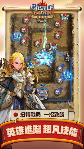 燃烧王座8.2满v破解版