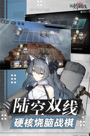 灰烬战线华为版