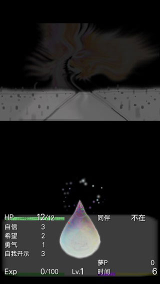 回梦之旅2中文版