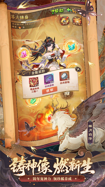 少年三国志腾讯版