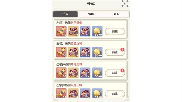 银鸦之梦手游
