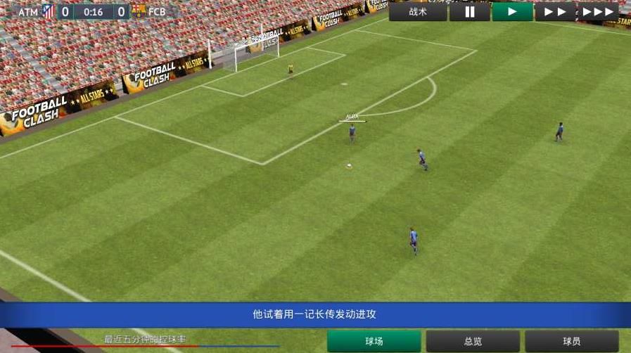 足球经理2019
