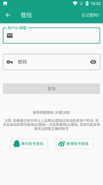 初音社最新版