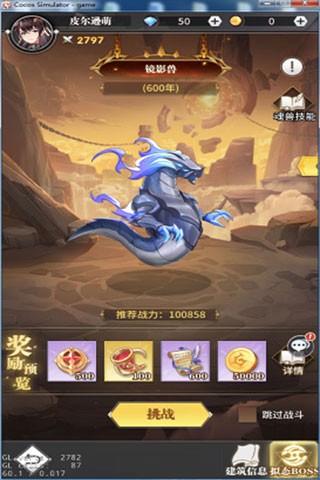 斗罗大陆武魂觉醒GM服