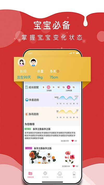 国学起名app