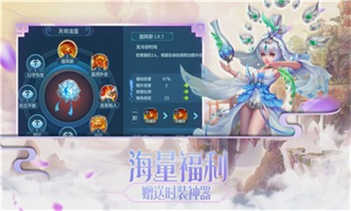 梦幻仙缘