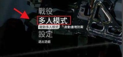 泰坦陨落2手游