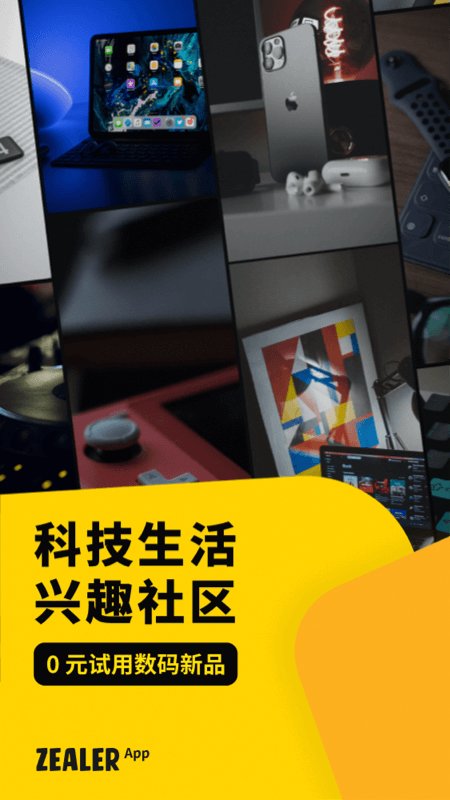 左边官方版(改名zealer)