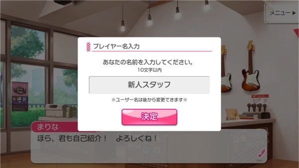 BanG Dream日服