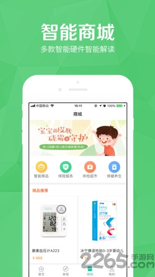 医护到家