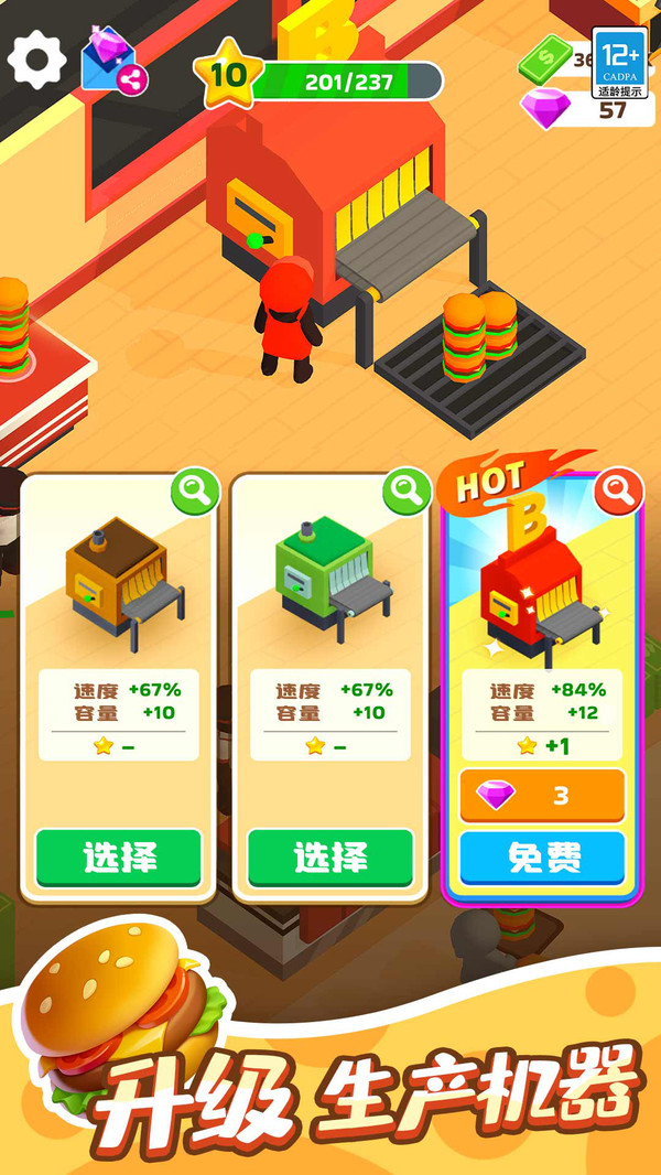 我的小餐厅手机版