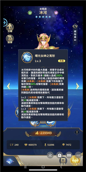 圣斗士星矢正义传说单机版