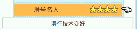 冠军足球物语2中文版