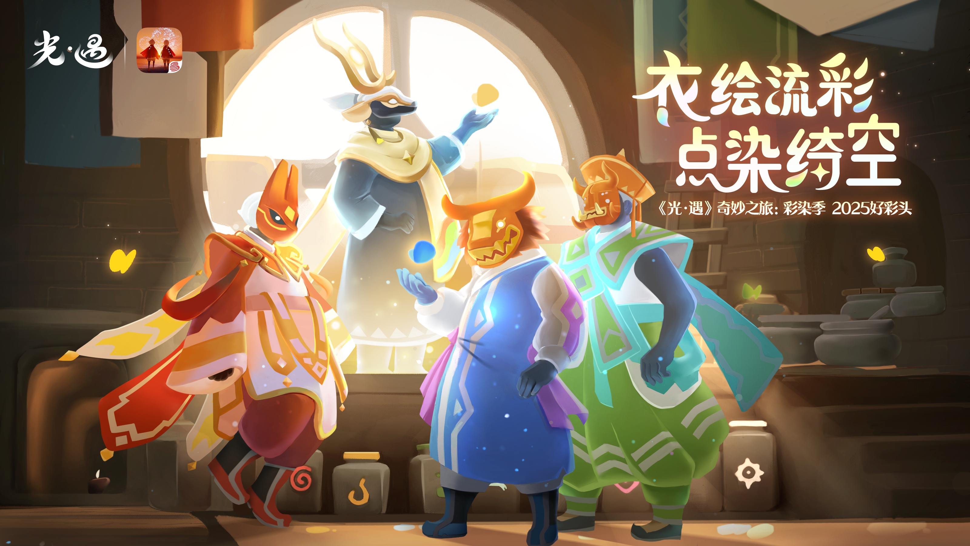 光遇官服正版