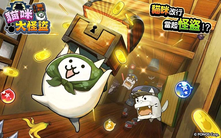 猫咪大怪盗日服