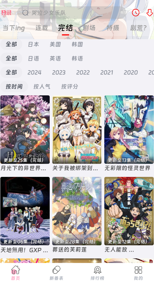 咕咕番