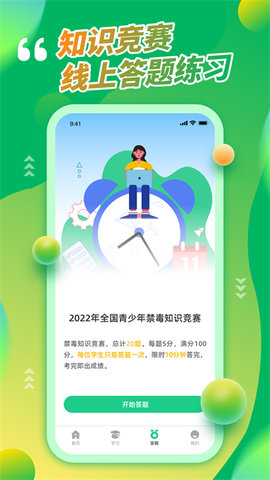 青骄第二课堂新版