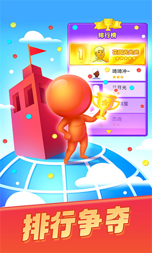 颜色大作战手机版