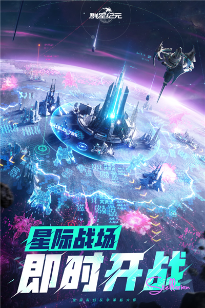 群星纪元测试服