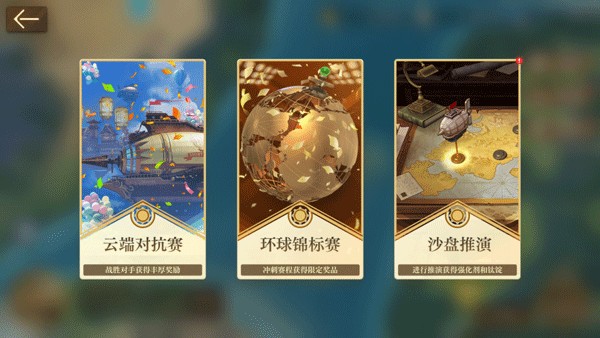 空之要塞启航小米版