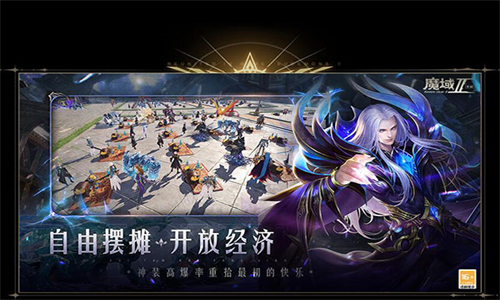 魔域手游2官方版