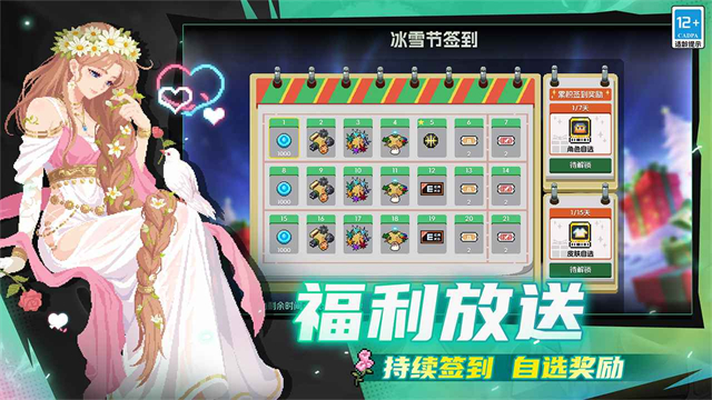 元气骑士测试服