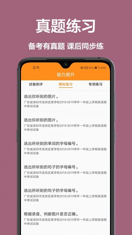 改作业app软件